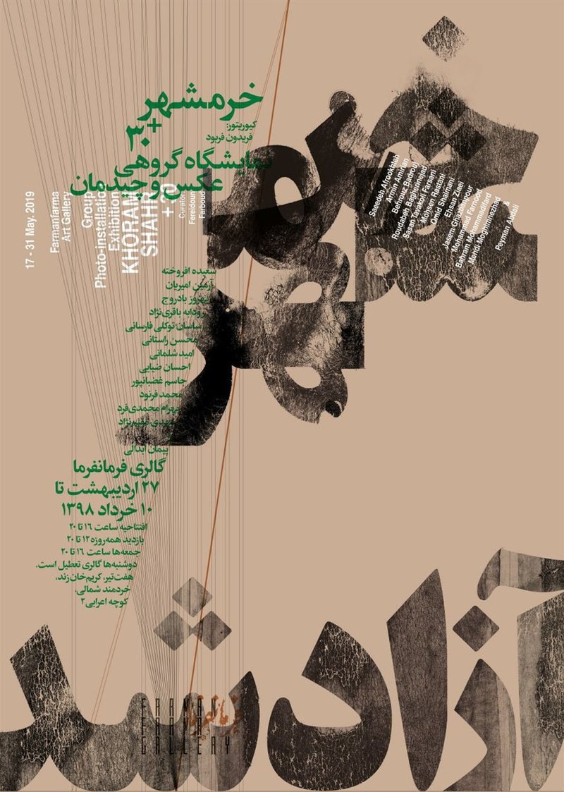 Khoramshahr +30