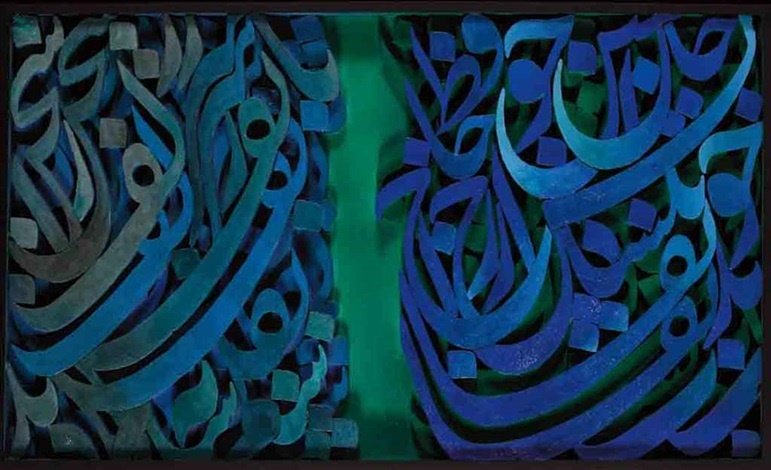 رضا مافی، اشعار حافظ، 1348