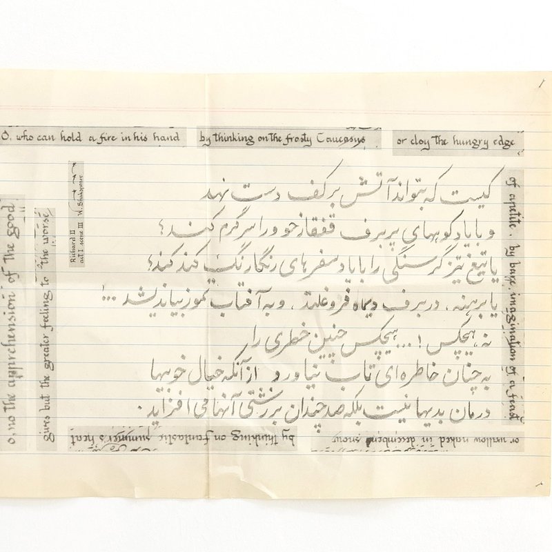 خیال خوشی