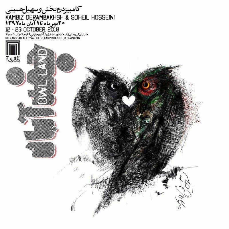 Owl Land