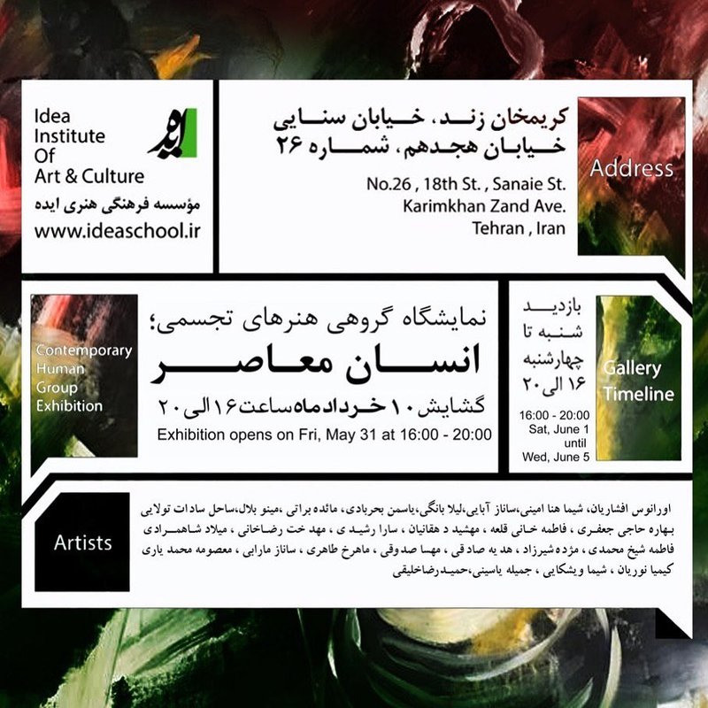 انسان معاصر