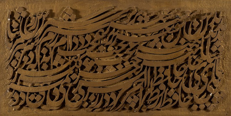 Reza Mafi, Untitled, 1970