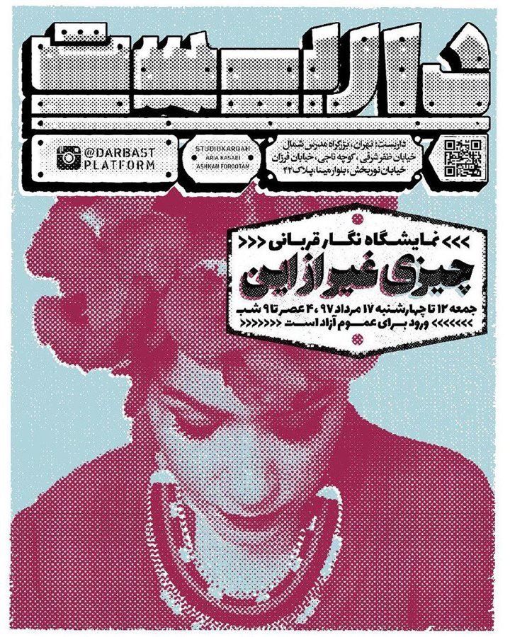 نمایشگاه نقاشی