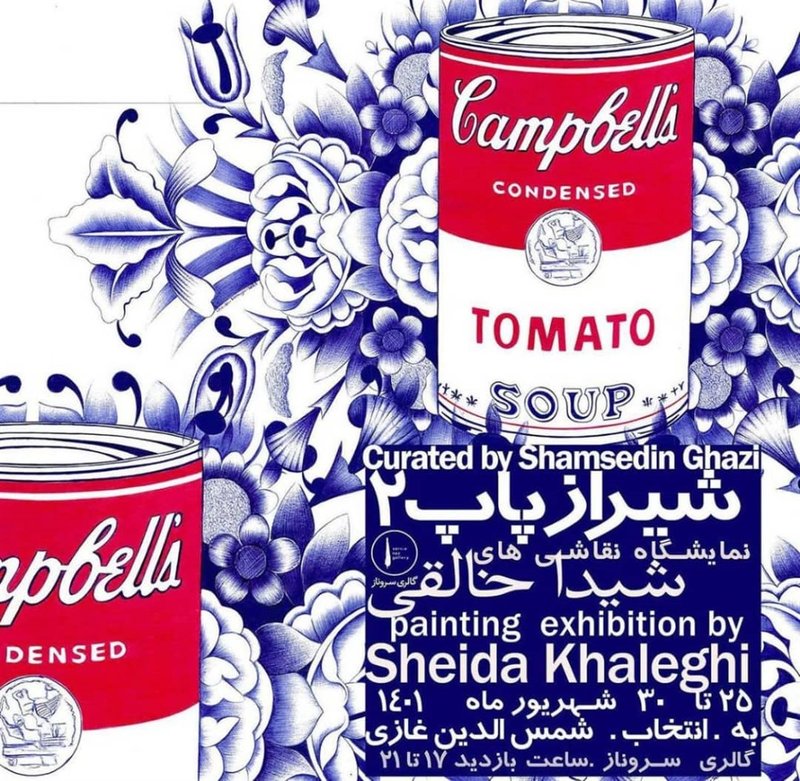 Shiraz Pop 2