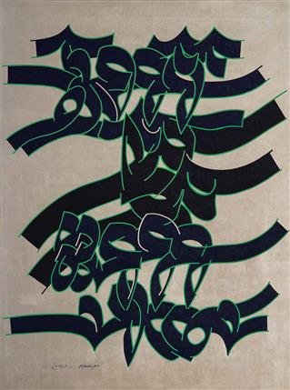 Mohammad Ehsai, Affection, 2014
