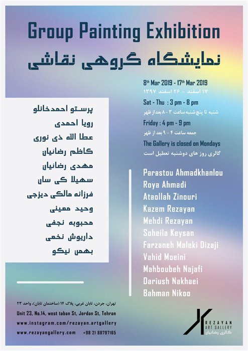 Painting Exhibition