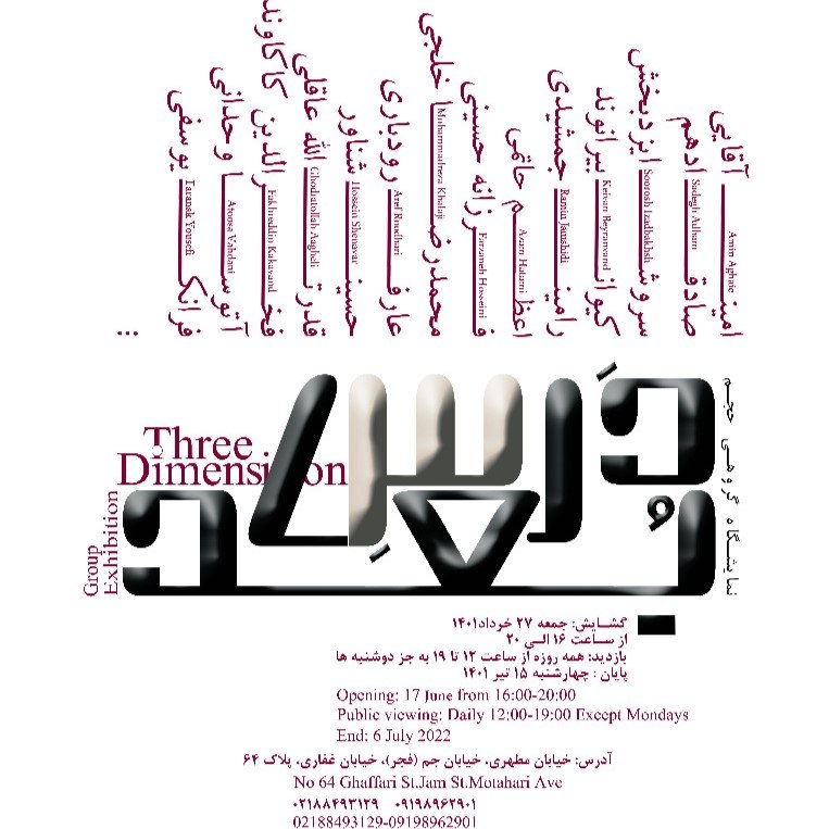 Three Dimension