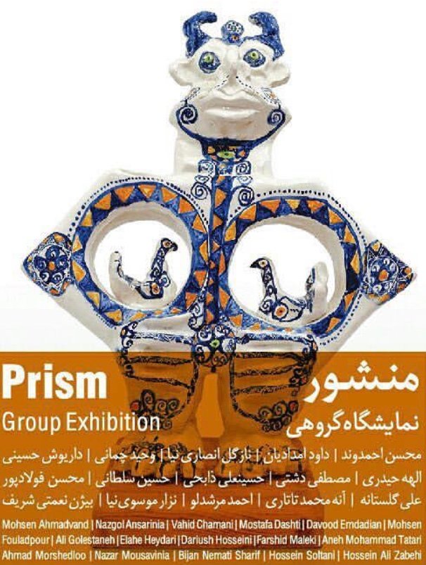 Prism
