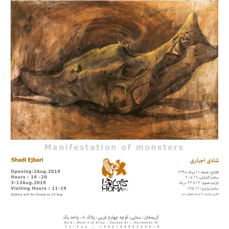 Manifestation of Monsters