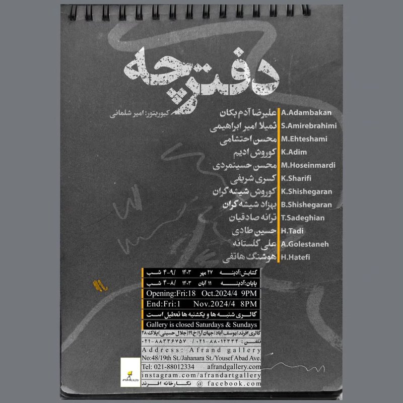دفترچه