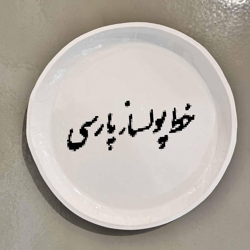 Mahmoud Bakhshi, Untitled, 2025
