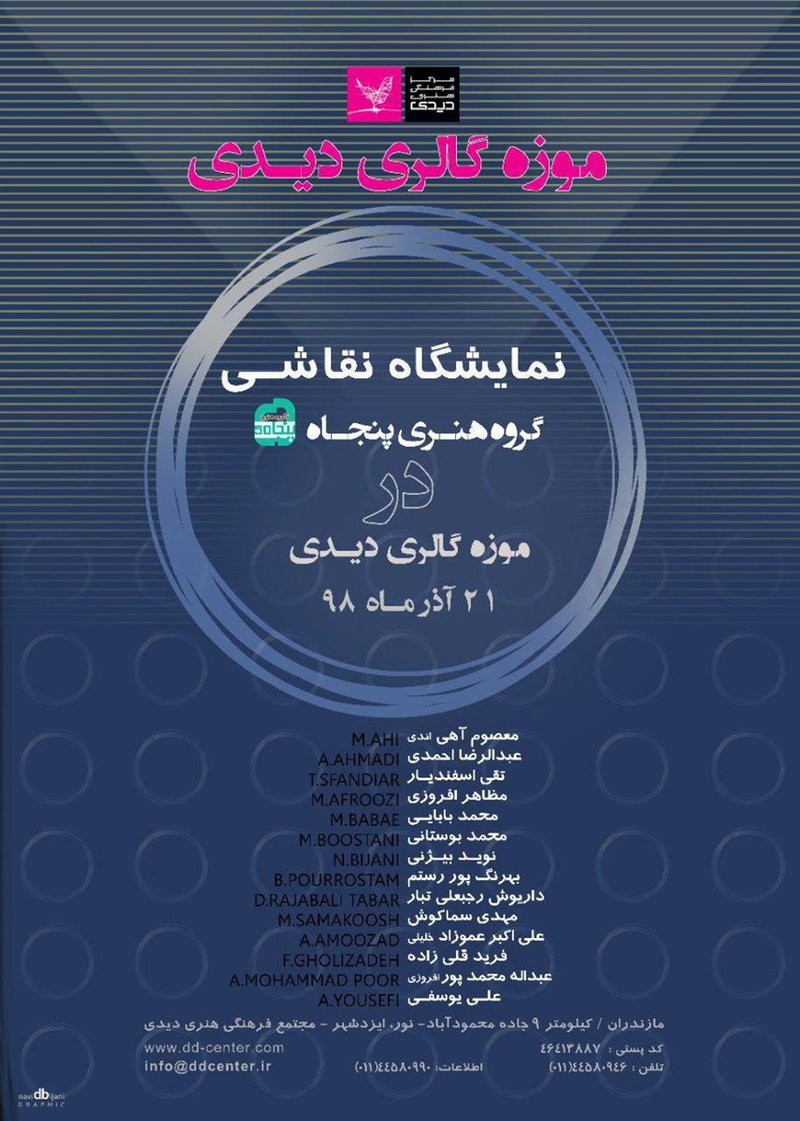 Painting Exhibition
