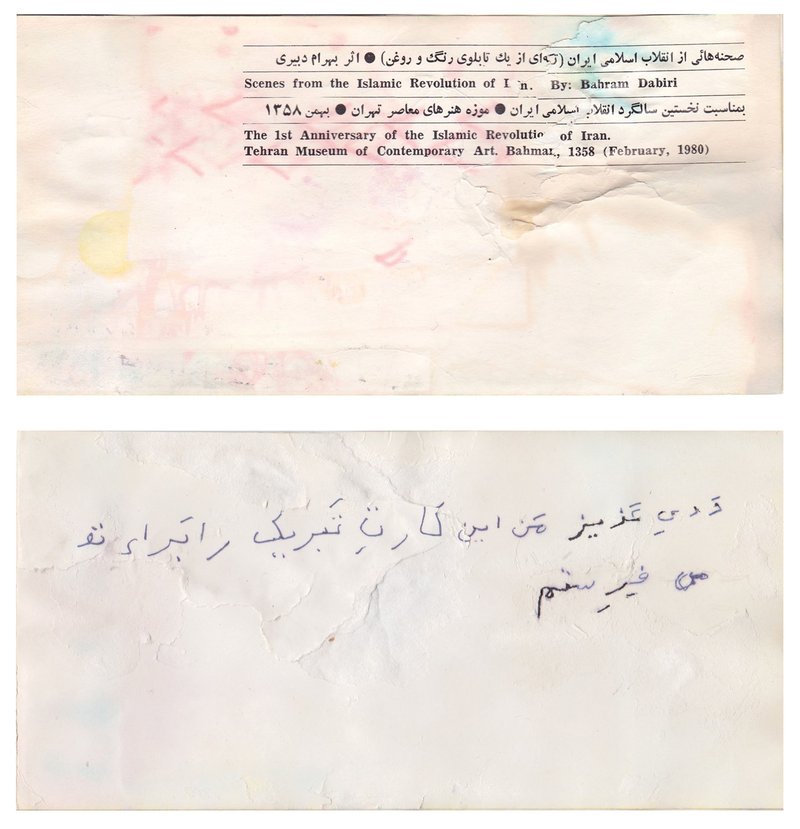 گلنار عدیلی، بدون عنوان
