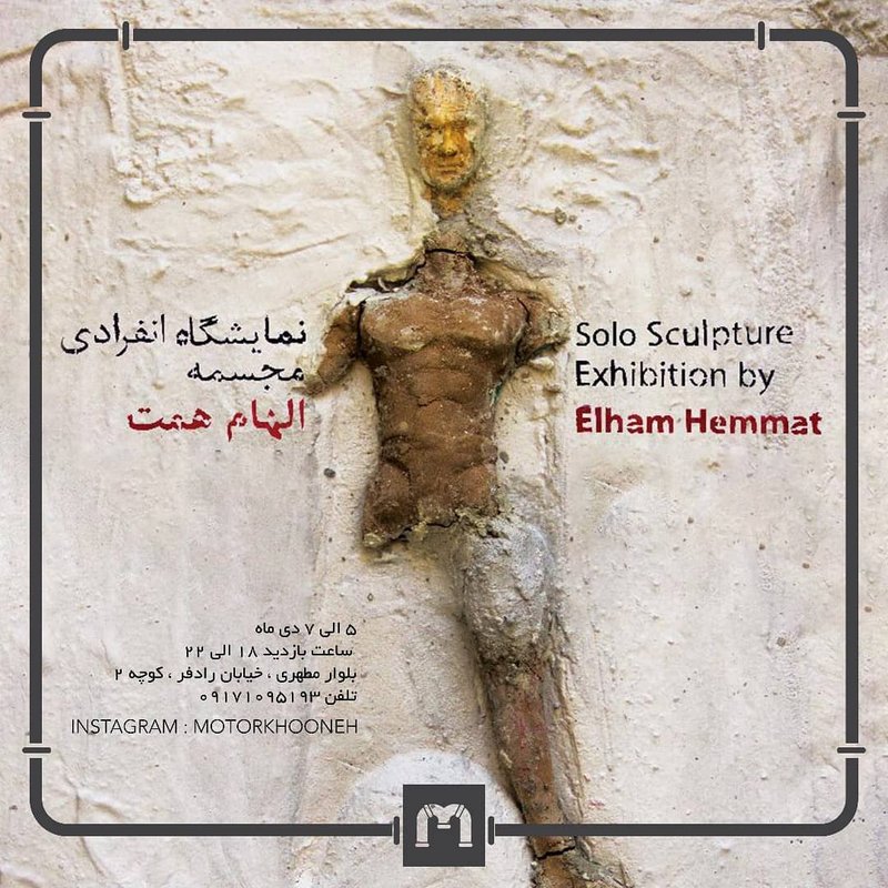 Sculpture Exhibition