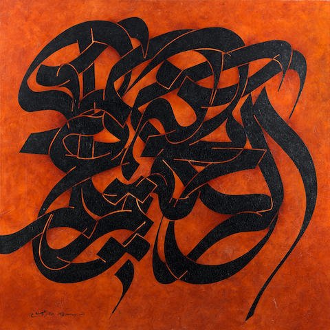 Mohammad Ehsai, Zekre Allah, 2013