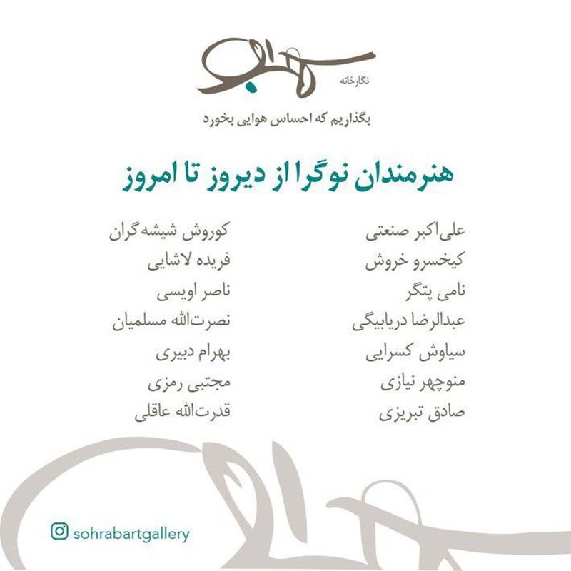 Painting Exhibition