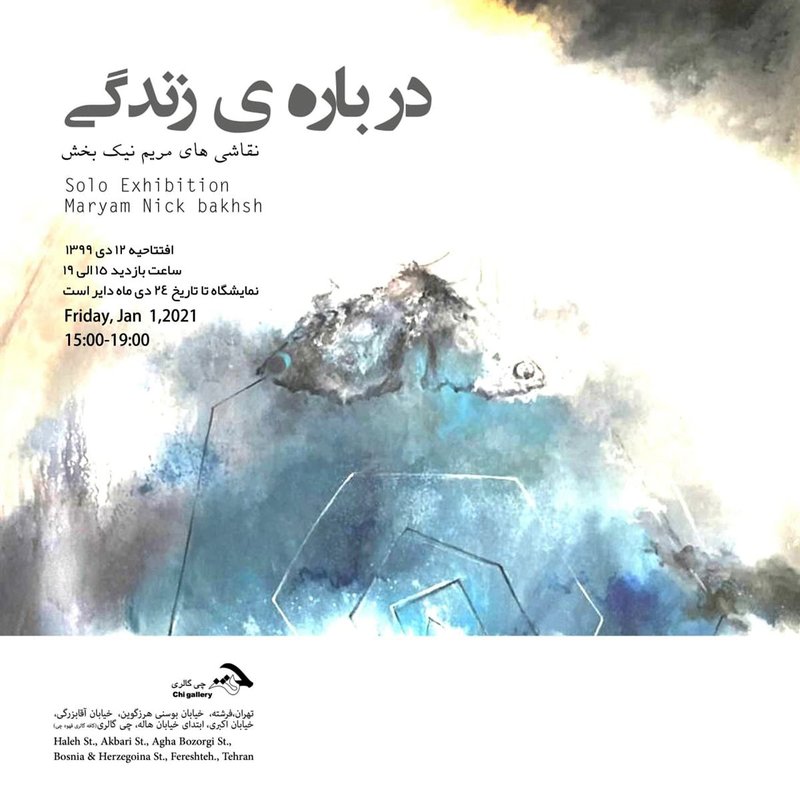 درباره‌ی زندگی