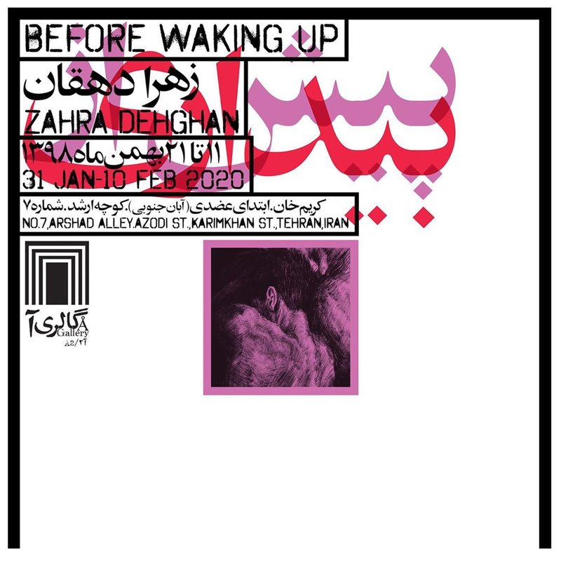 Before Waking Up
