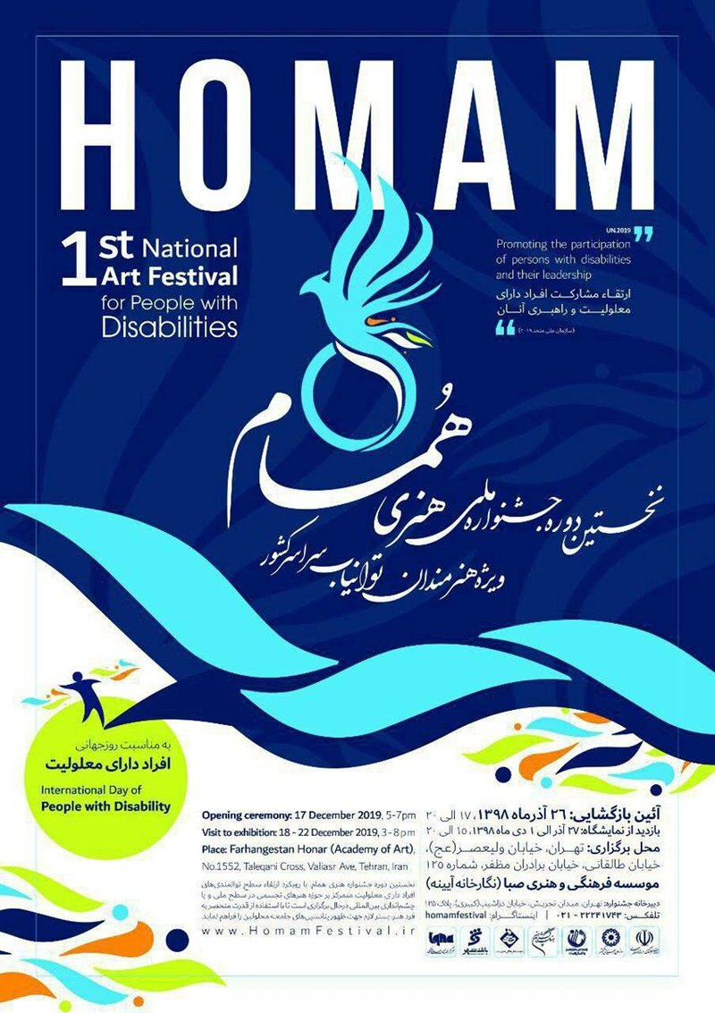همام