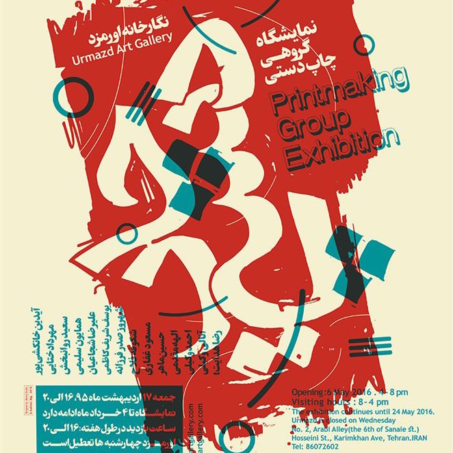 Printmaking