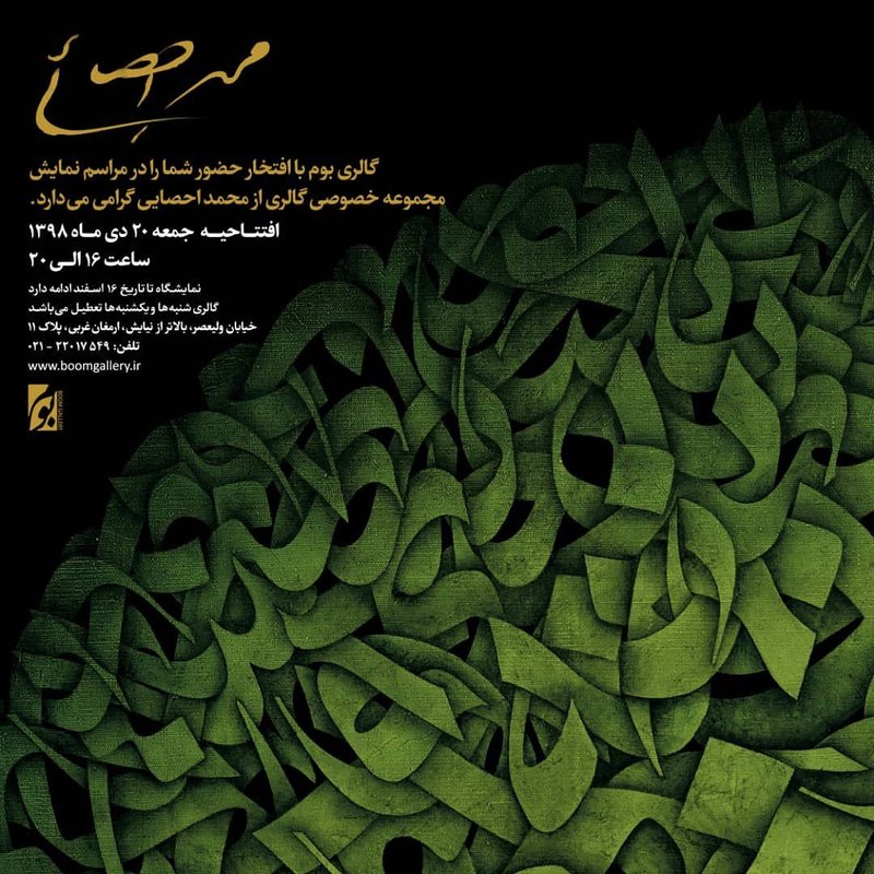 نمایشگاه نقاشی‌خط
