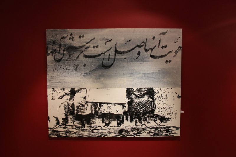 Vaghaye Ettefaghiye, installation view