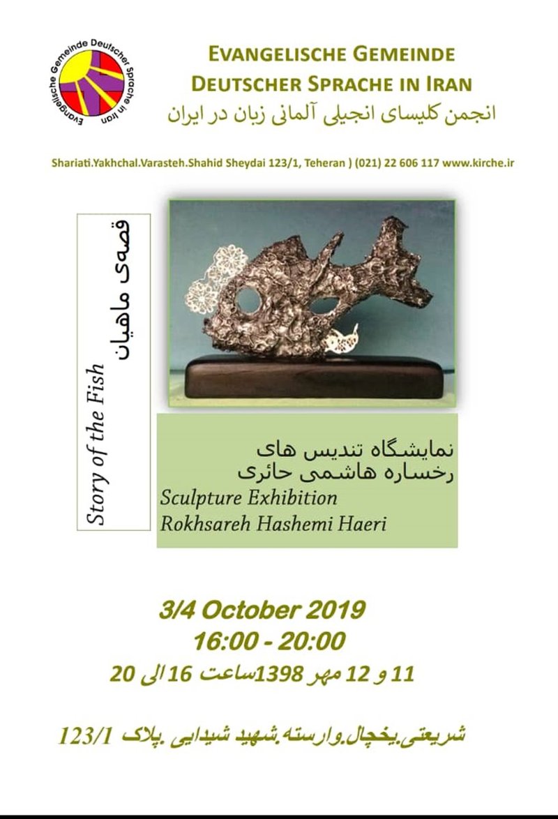 Sculpture Exhibiton