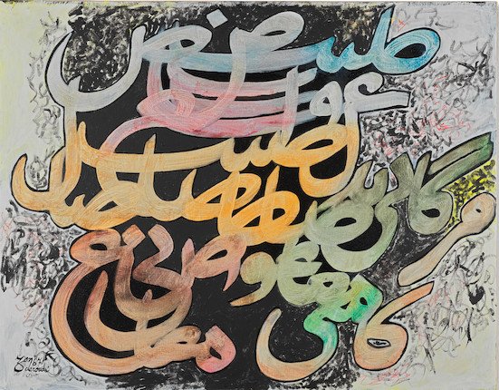 Charles Hossein Zenderoudi, Delbodnahan Shod, 1967
