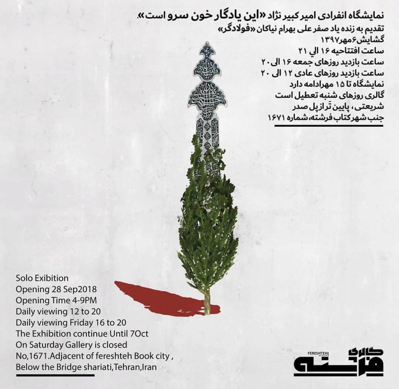 Painting Exhibition