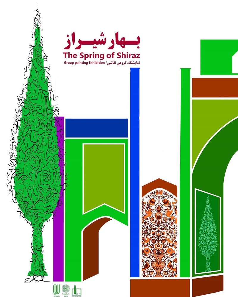 بهار شیراز