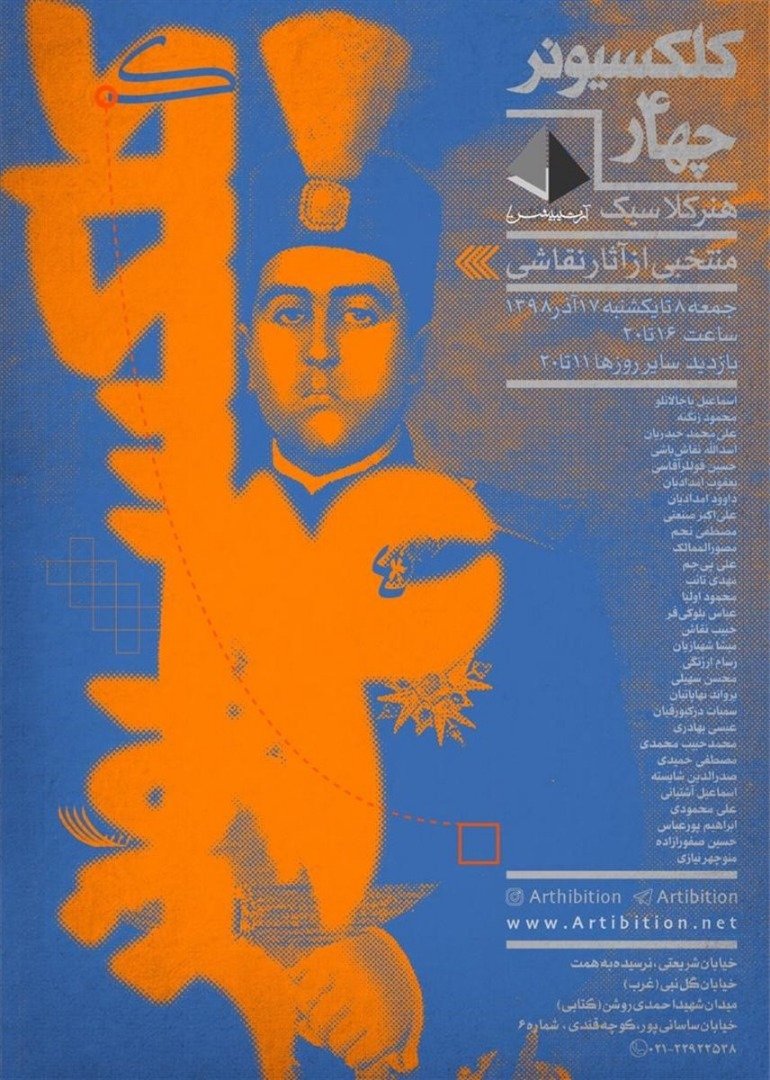 Collectionner 4