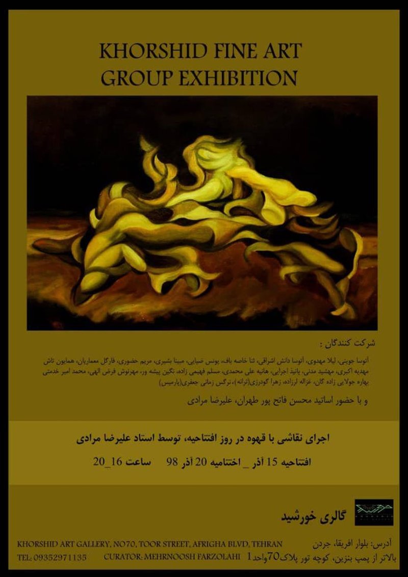 نمایشگاه نقاشی