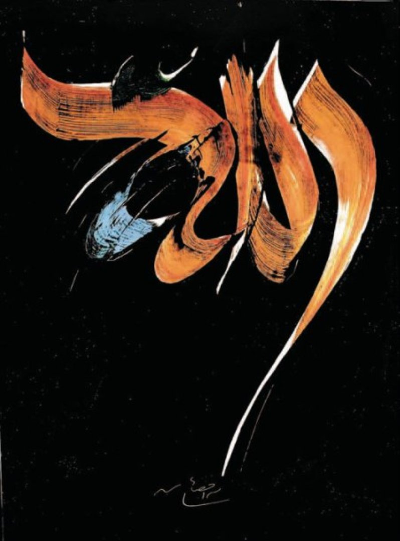 Mohammad Ehsai, Allah, 0