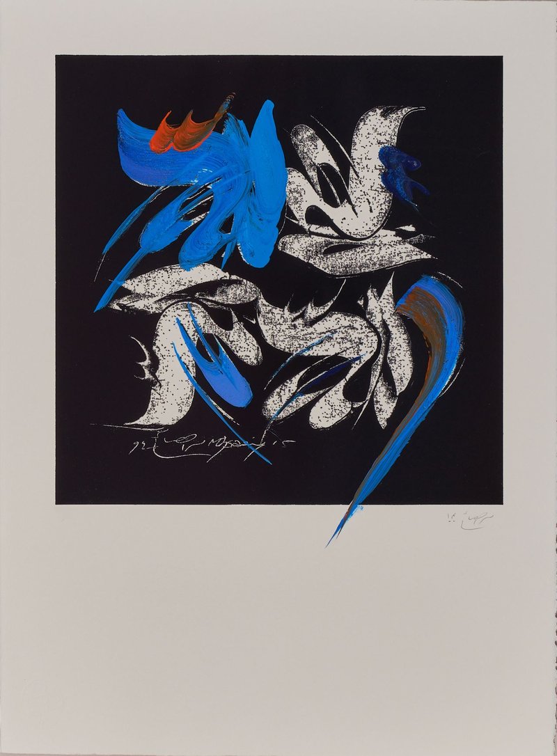 Mohammad Ehsai, Eternity Alphabet 3, 0
