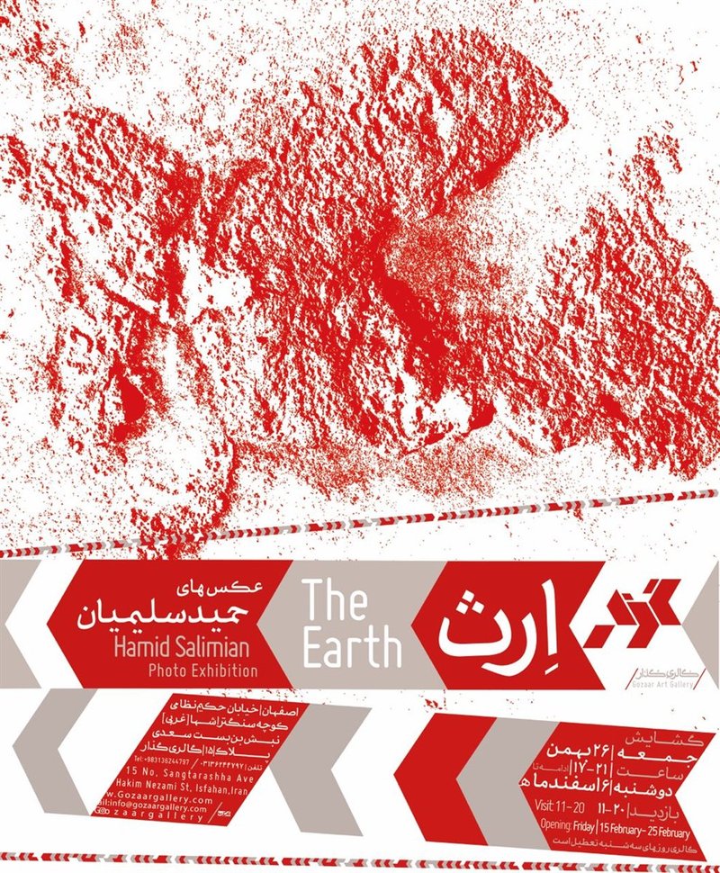 ارث