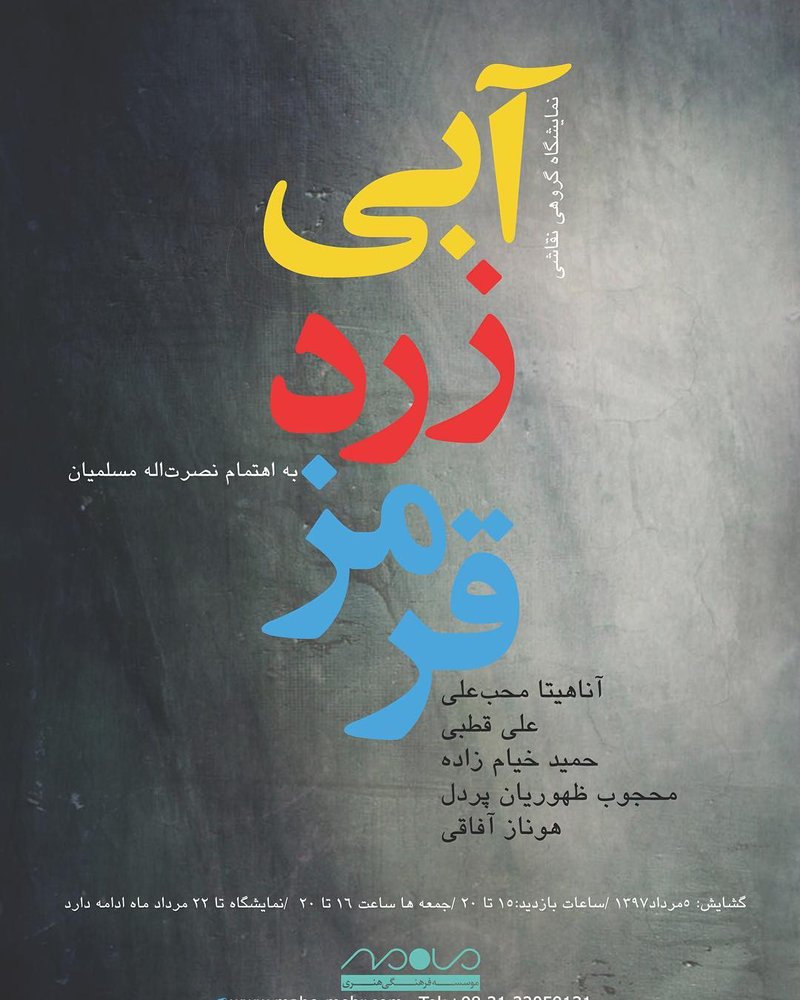 Blue Yellow Red