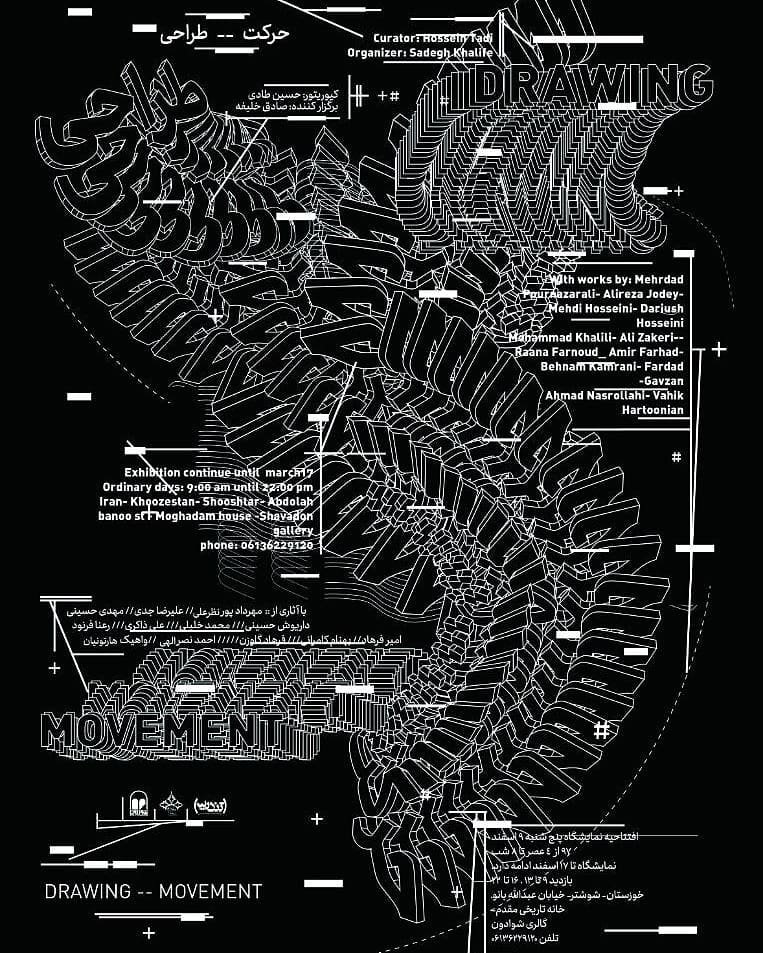 Drawing - Movement