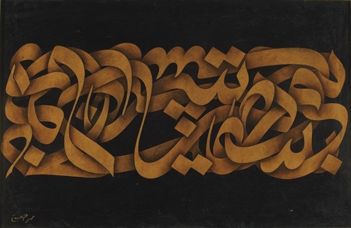 Mohammad Ehsai, Untitled, 1976