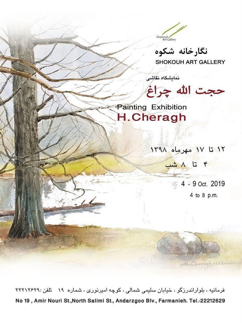 نمایشگاه نقاشی