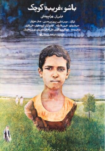 Foad Sharifi, Bashu, the Little Stranger, 2023