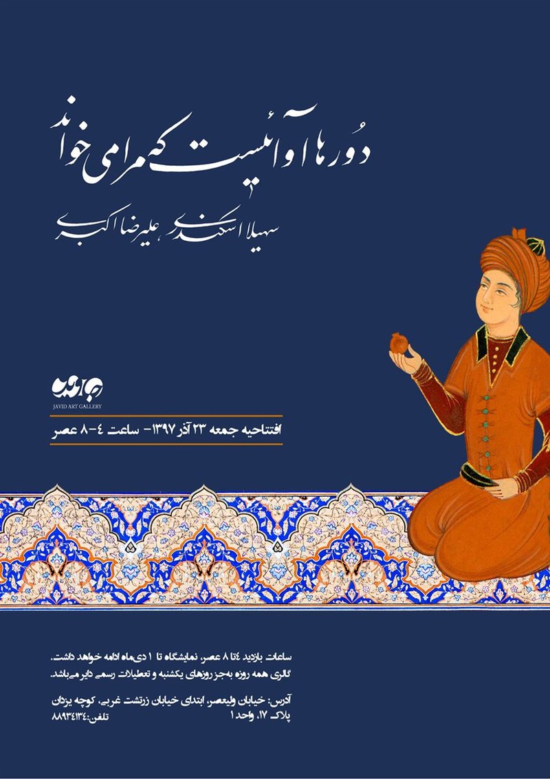 Painting Exhibition