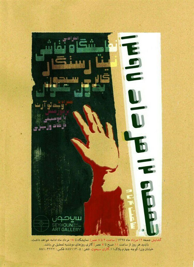 بدون عنوان