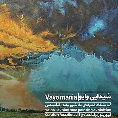 شیدایی وایو