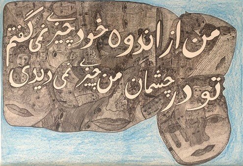 مهرداد رشیدی، بدون عنوان، 1394