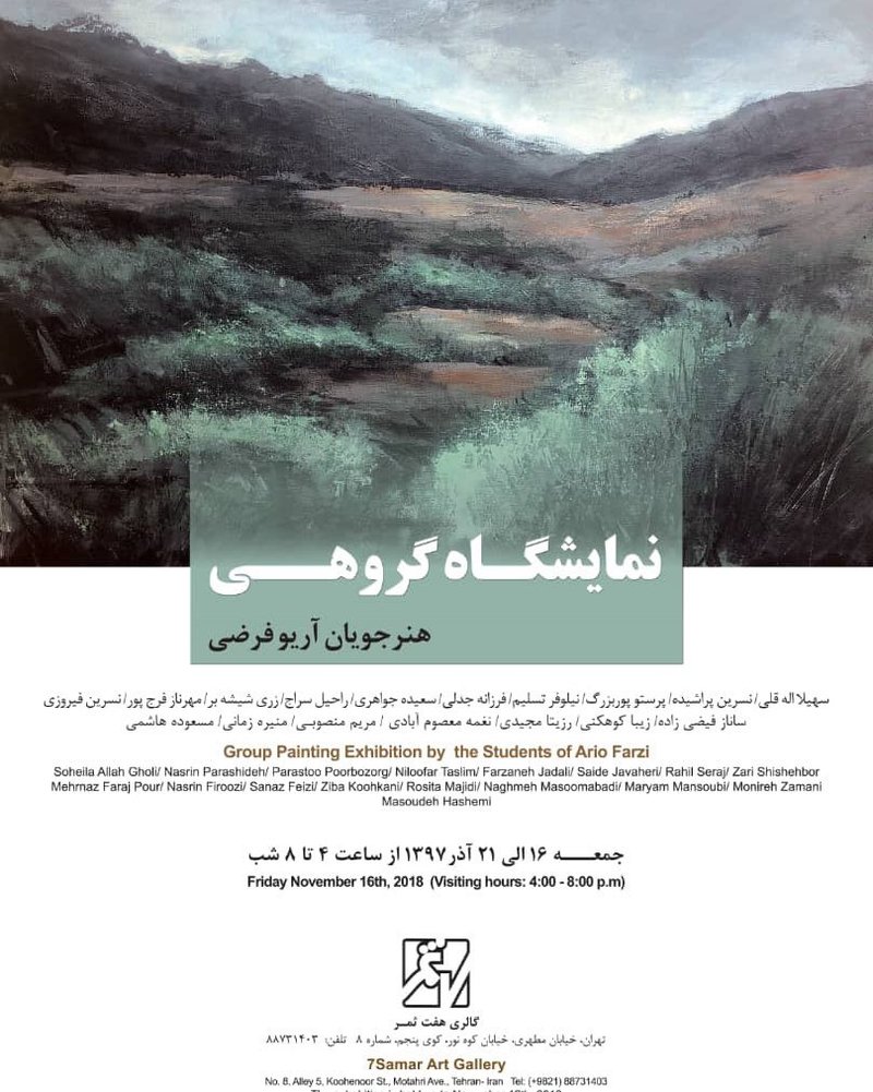 هنرجویان آریو فرضی