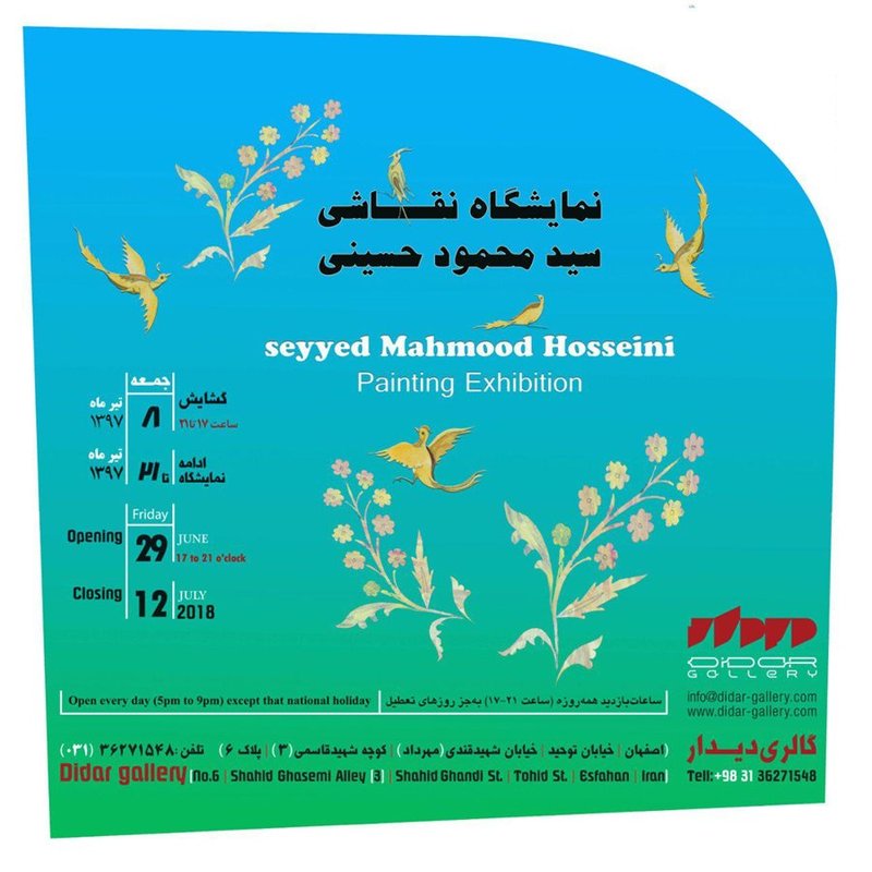 نمایشگاه نقاشی