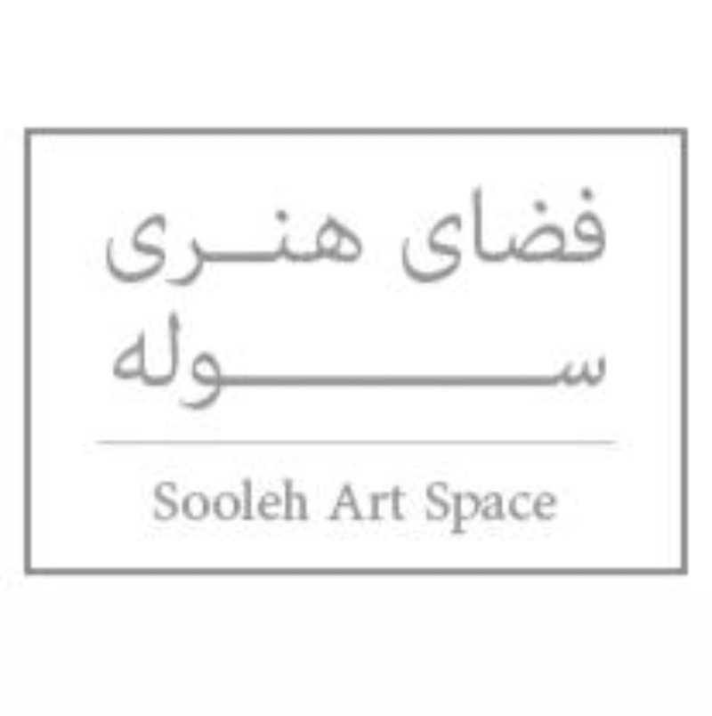 Sooleh Art Space
