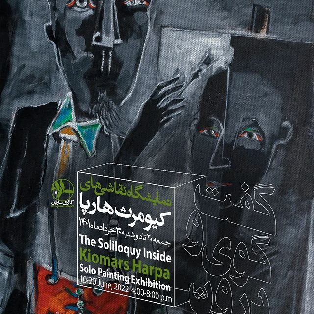 The Soliloquy Inside