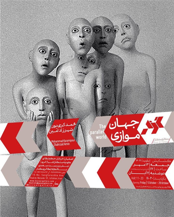 جهان موازی