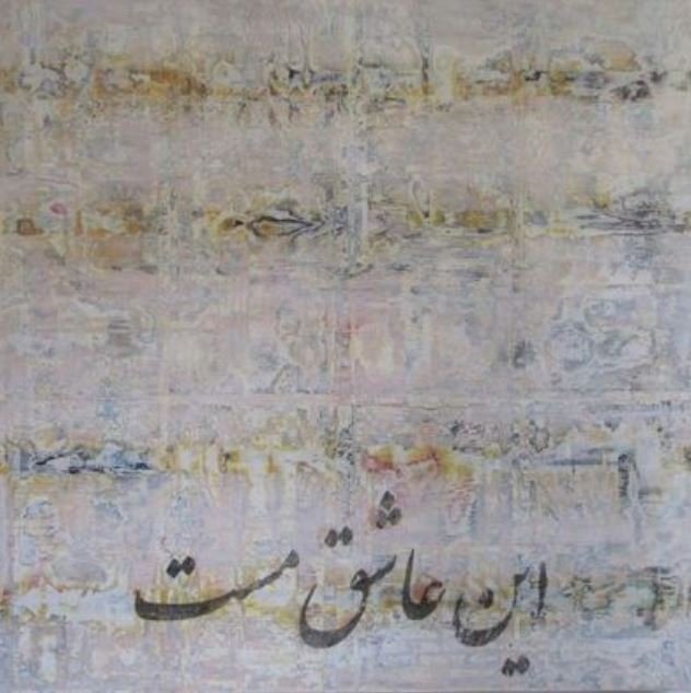 Farzad Kohan, This Drunken Lover, 2012